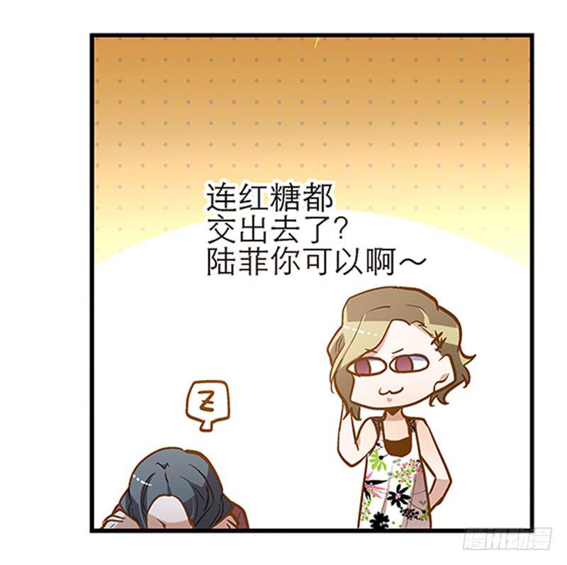 《宠爱我吧！兽医先生》第十六话 被好闺蜜卖了？ 第21页