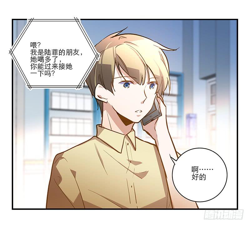 《宠爱我吧！兽医先生》第十六话 被好闺蜜卖了？ 第22页