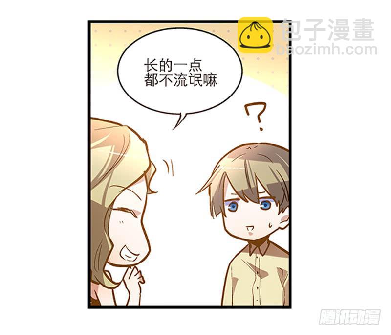 《宠爱我吧！兽医先生》第十六话 被好闺蜜卖了？ 第25页