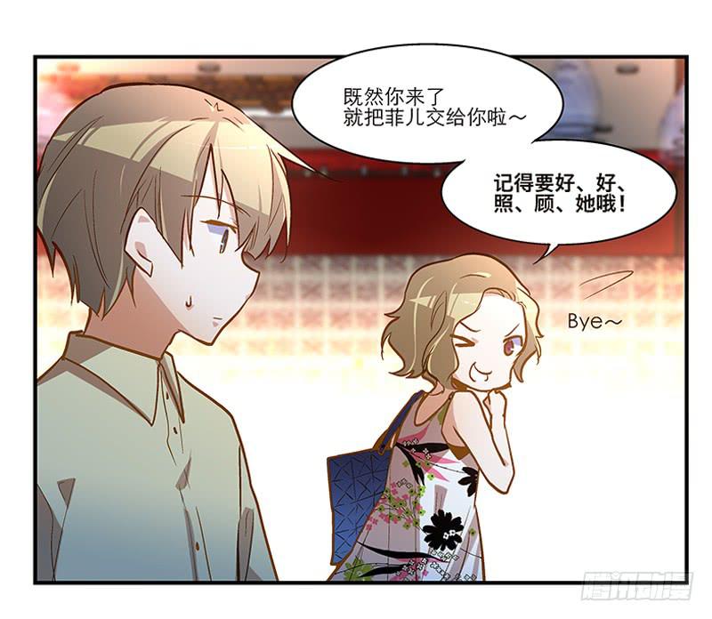 《宠爱我吧！兽医先生》第十六话 被好闺蜜卖了？ 第27页