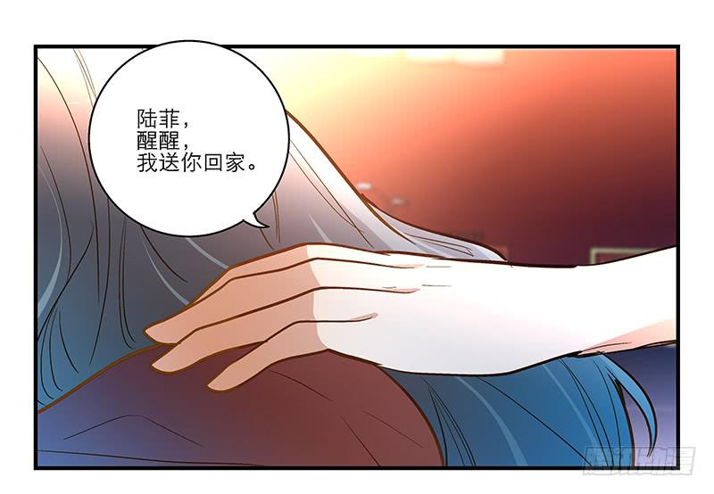 《宠爱我吧！兽医先生》第十六话 被好闺蜜卖了？ 第28页