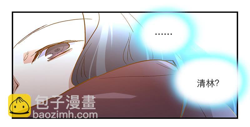 《宠爱我吧！兽医先生》第十六话 被好闺蜜卖了？ 第29页