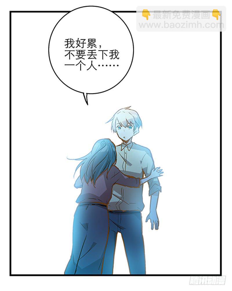 《宠爱我吧！兽医先生》第十六话 被好闺蜜卖了？ 第30页