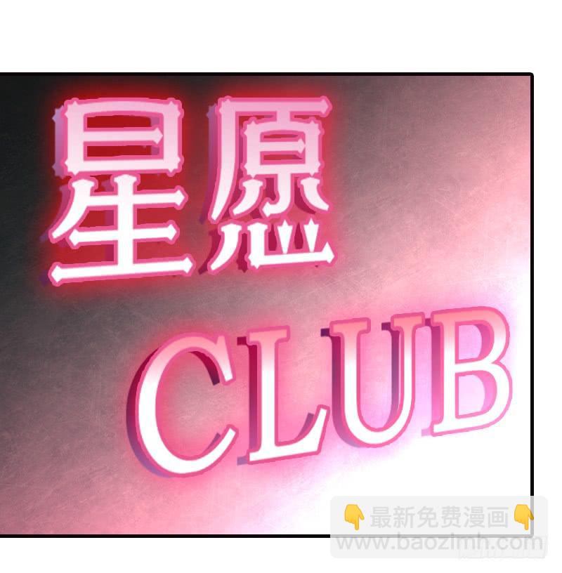 《宠爱我吧！兽医先生》第十六话 被好闺蜜卖了？ 第3页