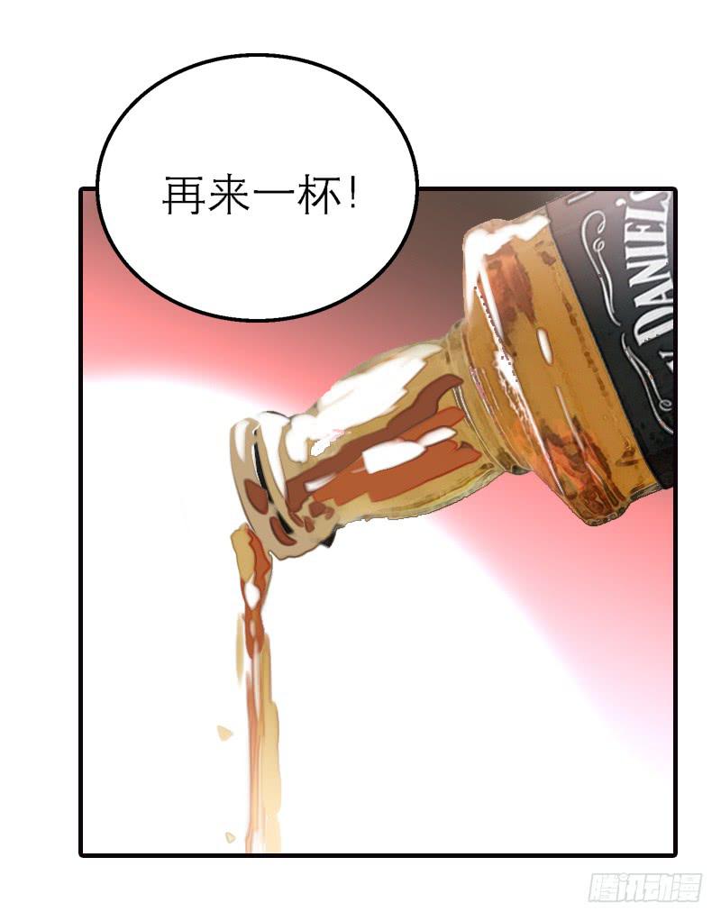 《宠爱我吧！兽医先生》第十六话 被好闺蜜卖了？ 第4页