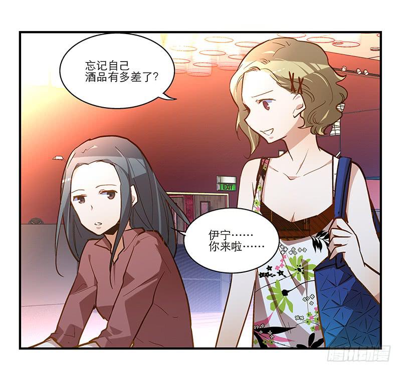 《宠爱我吧！兽医先生》第十六话 被好闺蜜卖了？ 第7页