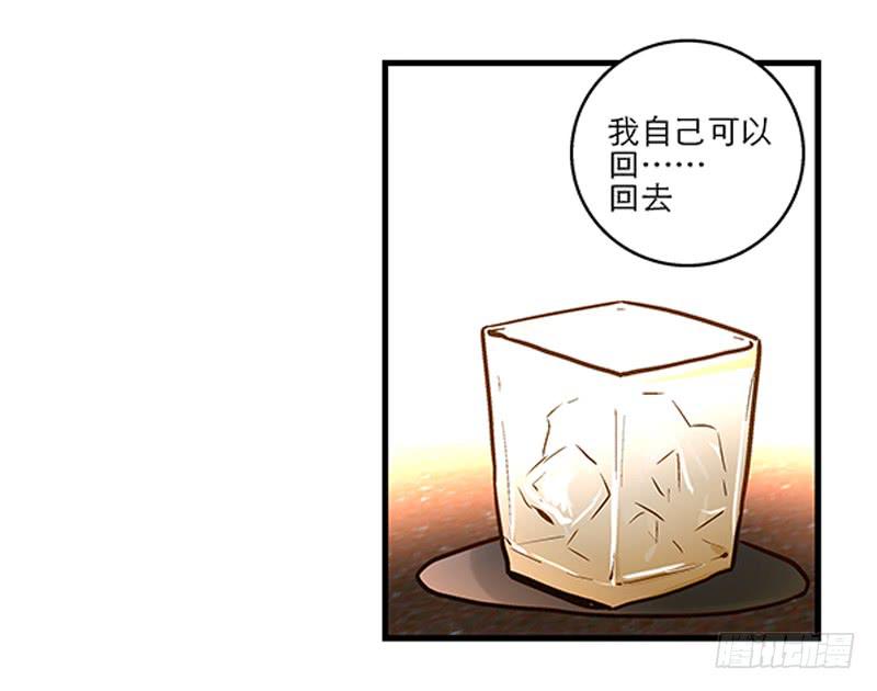 《宠爱我吧！兽医先生》第十六话 被好闺蜜卖了？ 第9页