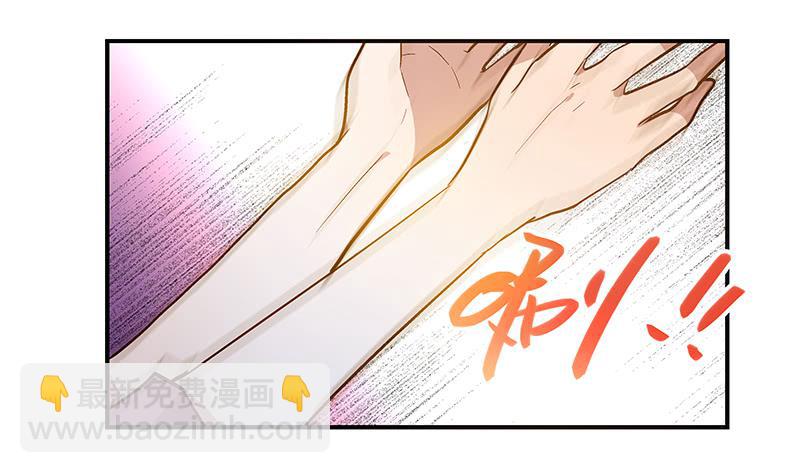 《宠爱我吧！兽医先生》第十七话 喝醉的女人不能惹 第12页