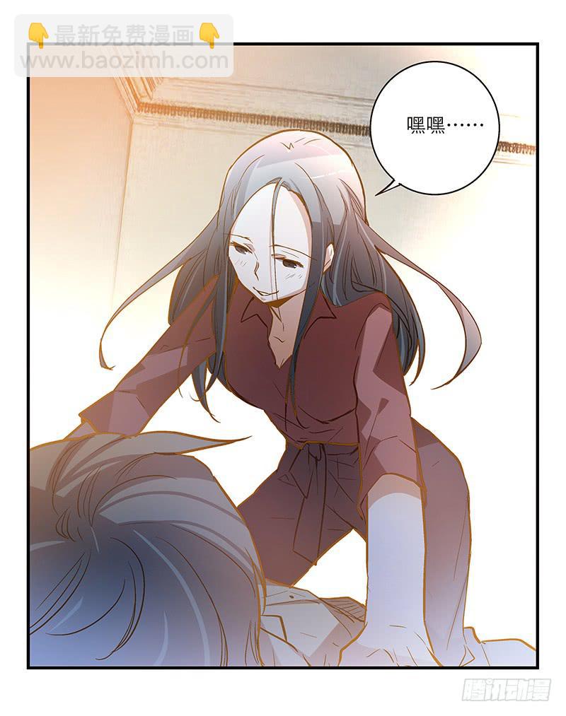 《宠爱我吧！兽医先生》第十七话 喝醉的女人不能惹 第14页
