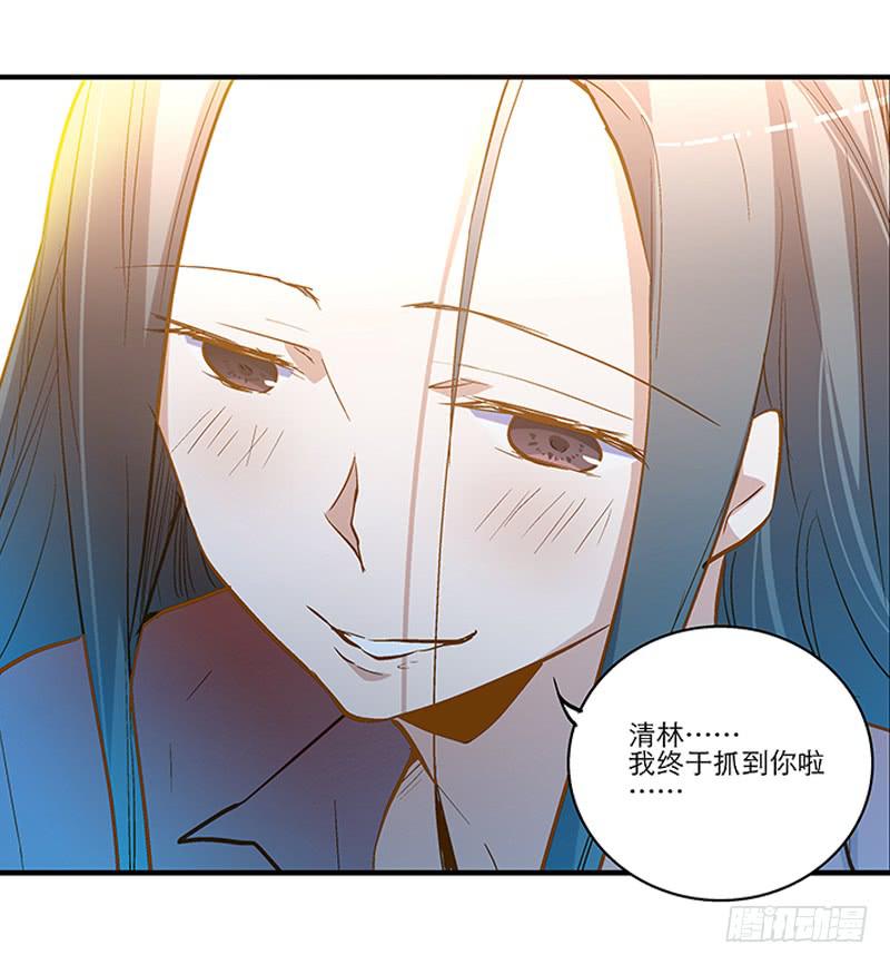 《宠爱我吧！兽医先生》第十七话 喝醉的女人不能惹 第15页