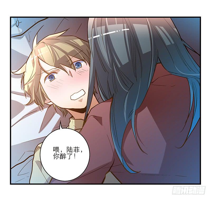 《宠爱我吧！兽医先生》第十七话 喝醉的女人不能惹 第16页