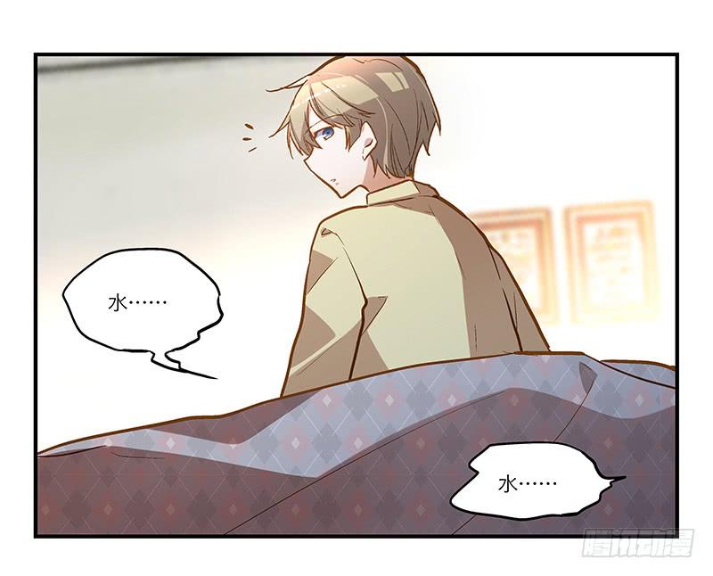 《宠爱我吧！兽医先生》第十七话 喝醉的女人不能惹 第24页