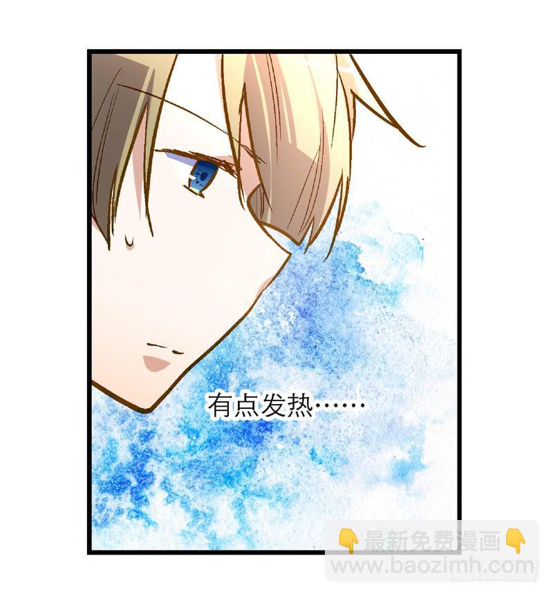 《宠爱我吧！兽医先生》第十七话 喝醉的女人不能惹 第26页