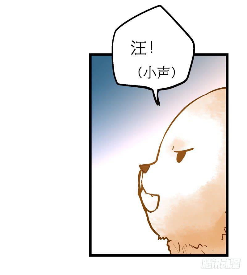 《宠爱我吧！兽医先生》第十七话 喝醉的女人不能惹 第29页