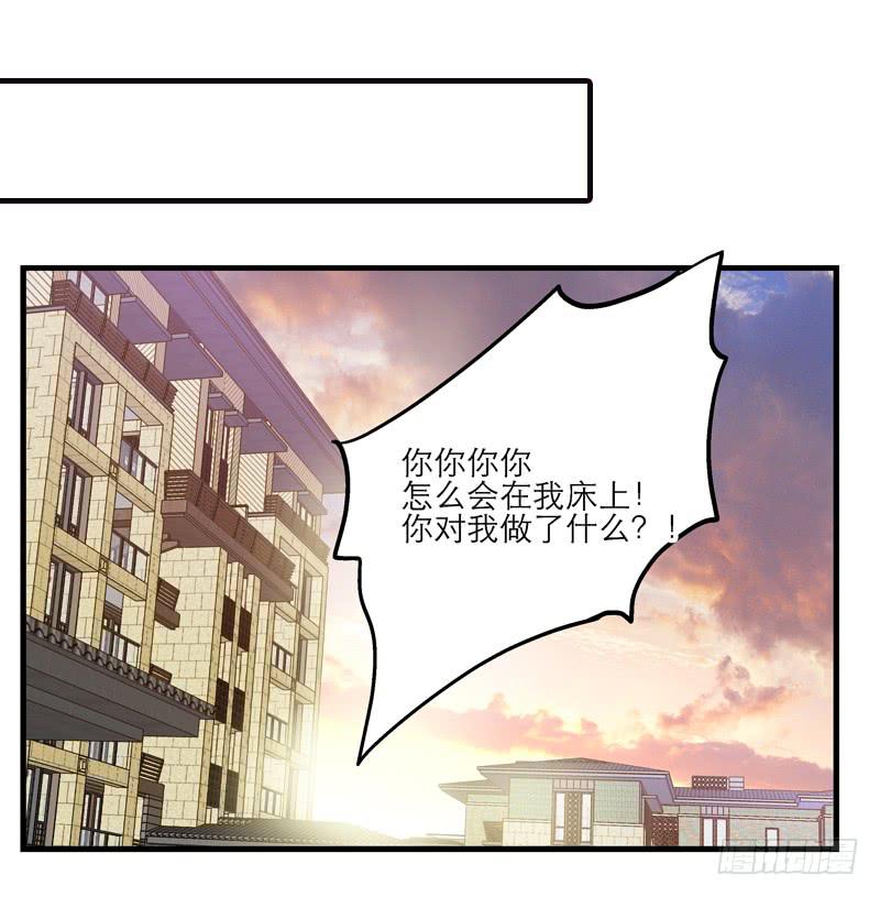 《宠爱我吧！兽医先生》第十七话 喝醉的女人不能惹 第30页