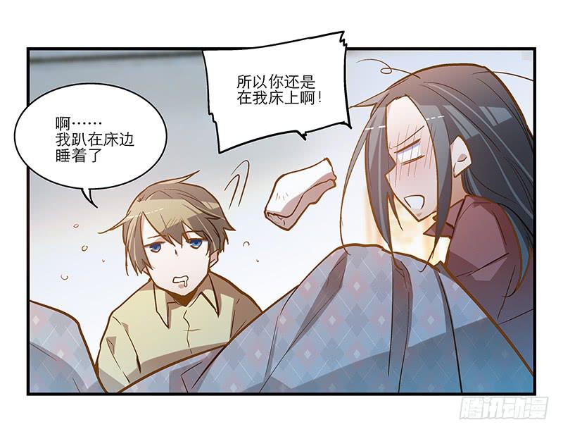 《宠爱我吧！兽医先生》第十七话 喝醉的女人不能惹 第31页