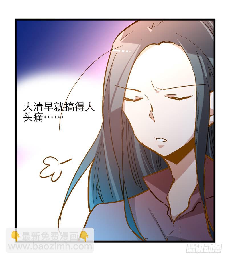 《宠爱我吧！兽医先生》第十七话 喝醉的女人不能惹 第35页