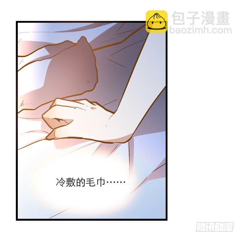 《宠爱我吧！兽医先生》第十七话 喝醉的女人不能惹 第37页