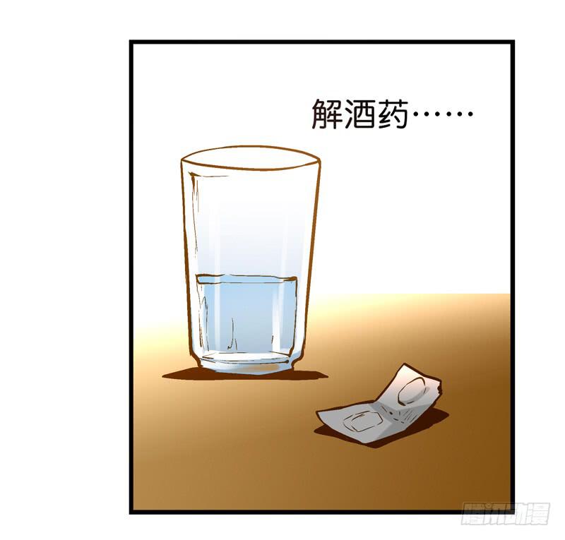 《宠爱我吧！兽医先生》第十七话 喝醉的女人不能惹 第38页