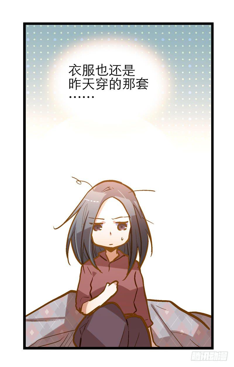 《宠爱我吧！兽医先生》第十七话 喝醉的女人不能惹 第39页