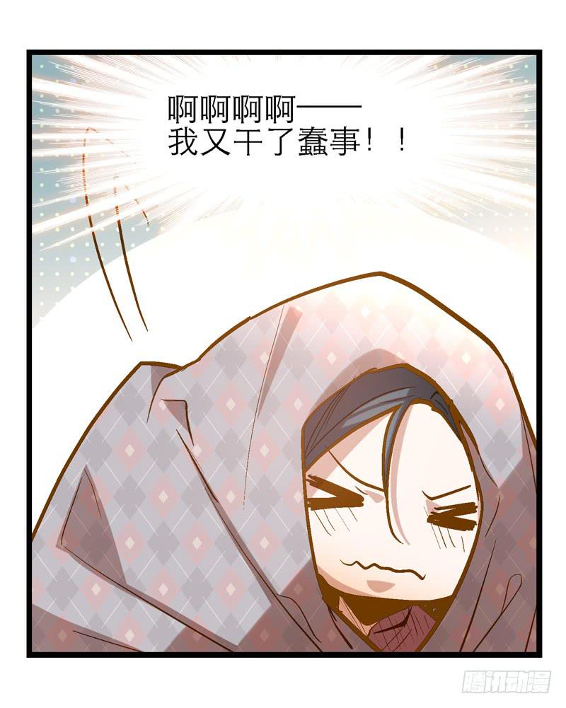 《宠爱我吧！兽医先生》第十七话 喝醉的女人不能惹 第41页