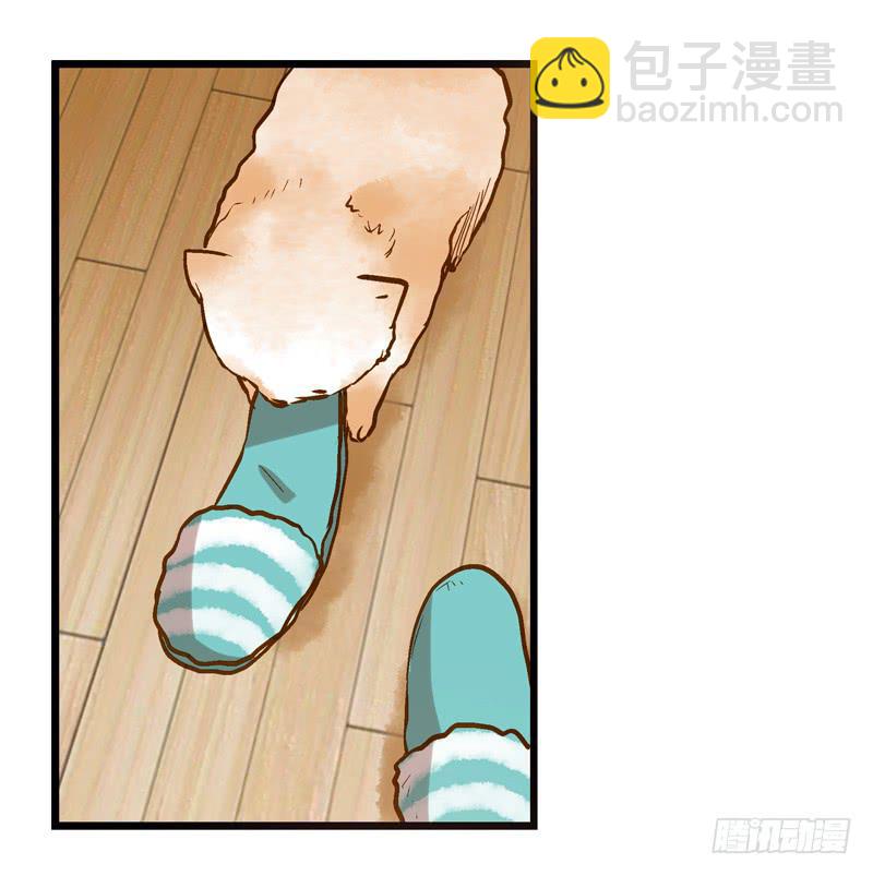 《宠爱我吧！兽医先生》第十七话 喝醉的女人不能惹 第5页