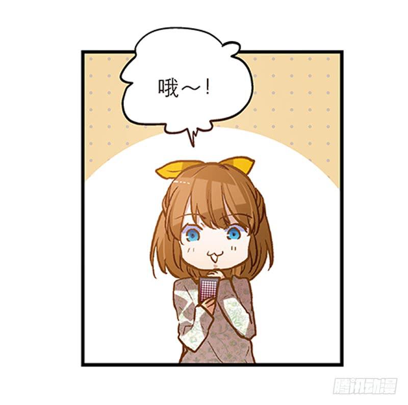 《宠爱我吧！兽医先生》第十八话 桃花开了？ 第11页