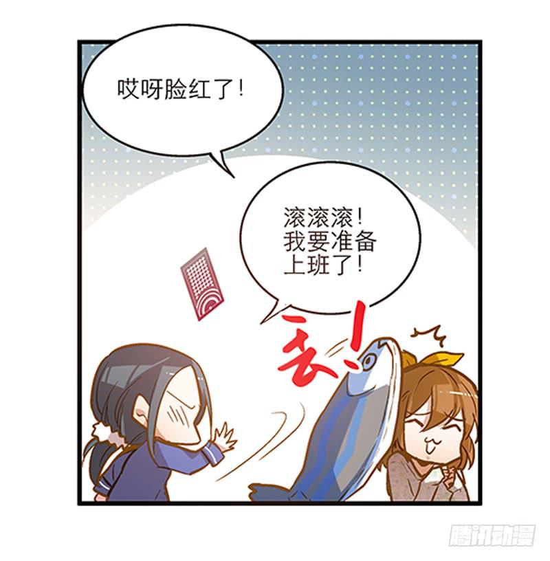《宠爱我吧！兽医先生》第十八话 桃花开了？ 第15页