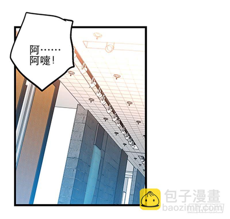 《宠爱我吧！兽医先生》第十八话 桃花开了？ 第18页
