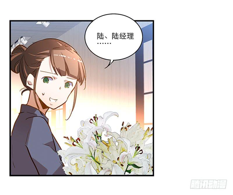 《宠爱我吧！兽医先生》第十八话 桃花开了？ 第20页