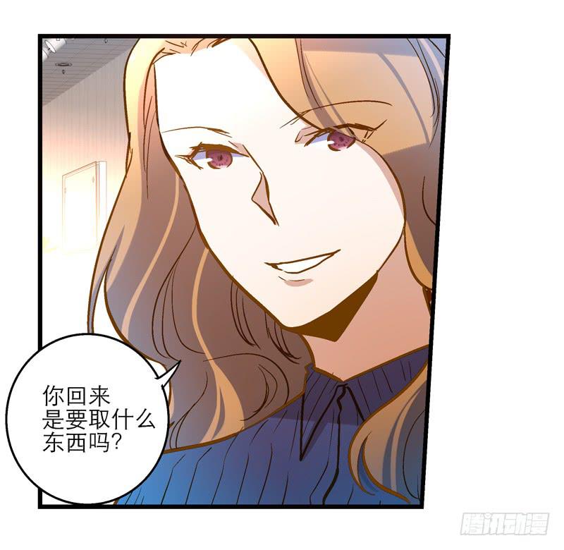《宠爱我吧！兽医先生》第十八话 桃花开了？ 第23页