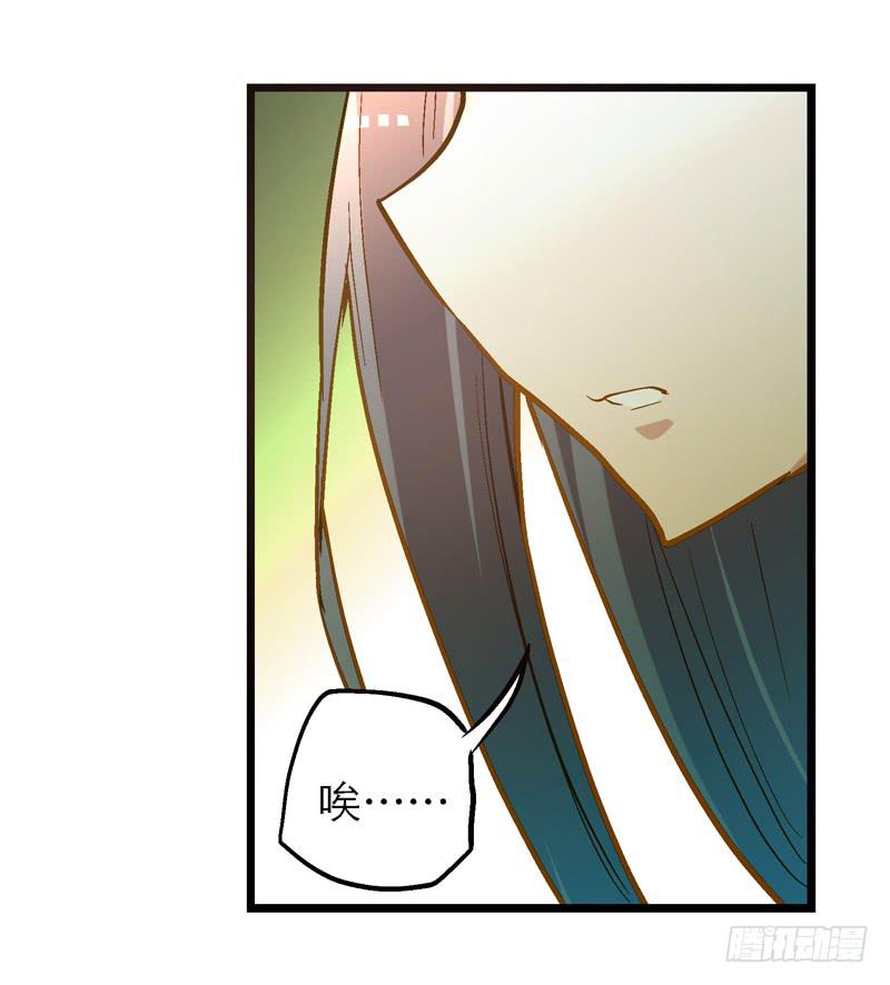 《宠爱我吧！兽医先生》第十八话 桃花开了？ 第28页