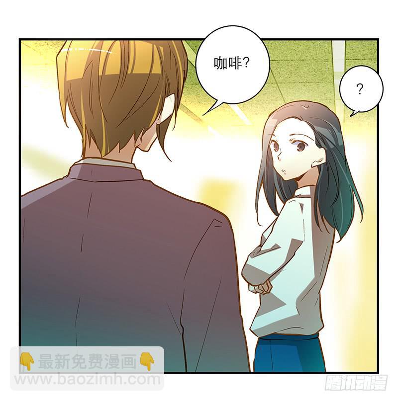 《宠爱我吧！兽医先生》第十八话 桃花开了？ 第29页