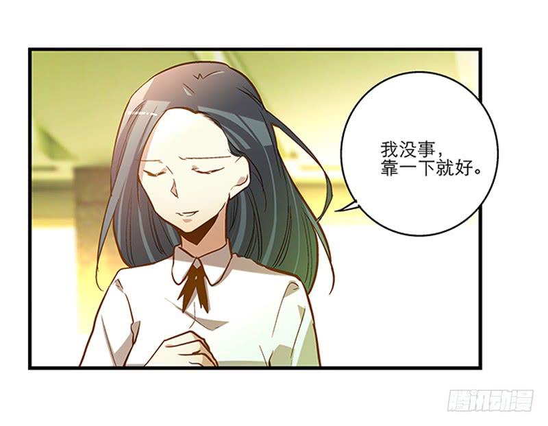 《宠爱我吧！兽医先生》第十八话 桃花开了？ 第32页