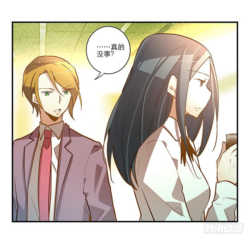 《宠爱我吧！兽医先生》第十八话 桃花开了？ 第33页