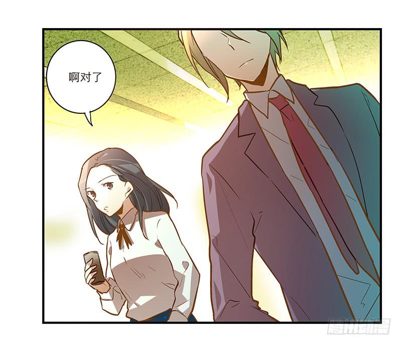 《宠爱我吧！兽医先生》第十八话 桃花开了？ 第36页