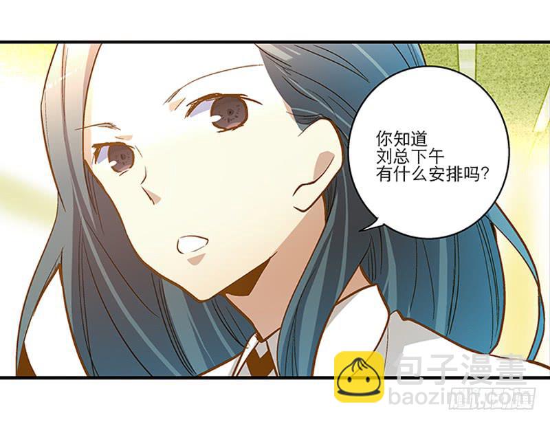 《宠爱我吧！兽医先生》第十八话 桃花开了？ 第37页