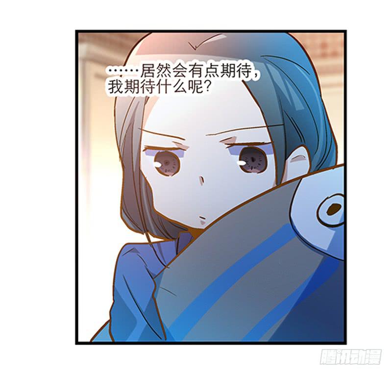 《宠爱我吧！兽医先生》第十八话 桃花开了？ 第9页