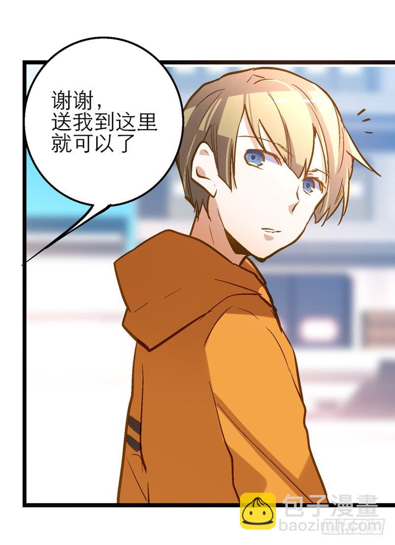 《宠爱我吧！兽医先生》第二十话 该撒狗粮了 第10页