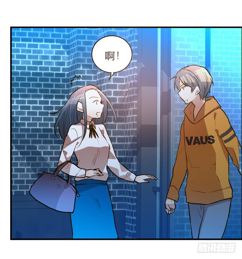 《宠爱我吧！兽医先生》第二十话 该撒狗粮了 第12页