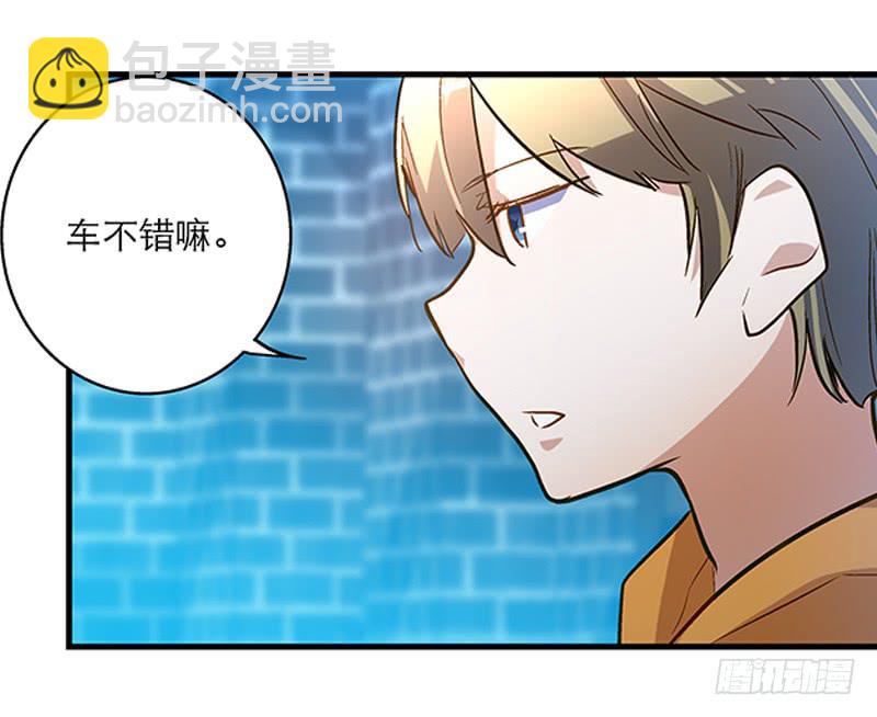 《宠爱我吧！兽医先生》第二十话 该撒狗粮了 第14页
