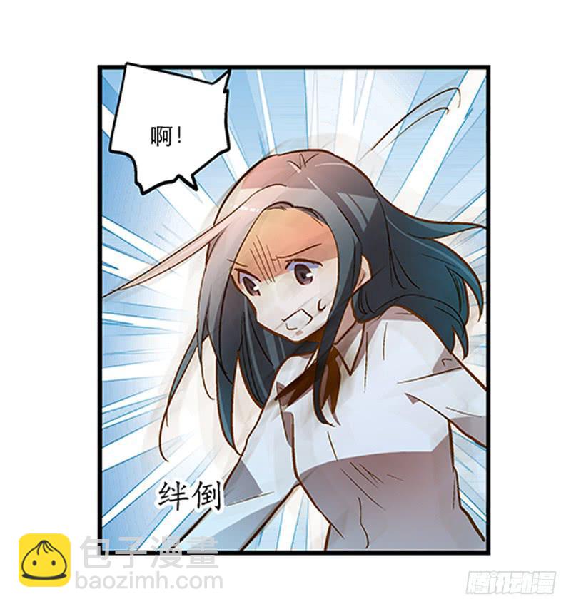 《宠爱我吧！兽医先生》第二十话 该撒狗粮了 第23页