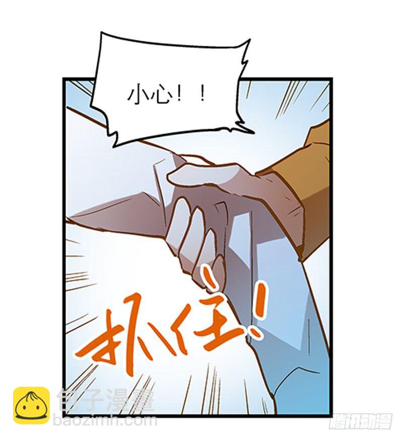 《宠爱我吧！兽医先生》第二十话 该撒狗粮了 第24页