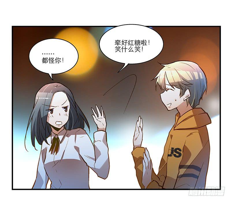 《宠爱我吧！兽医先生》第二十话 该撒狗粮了 第25页