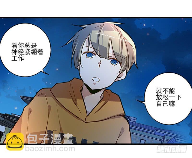 《宠爱我吧！兽医先生》第二十话 该撒狗粮了 第26页