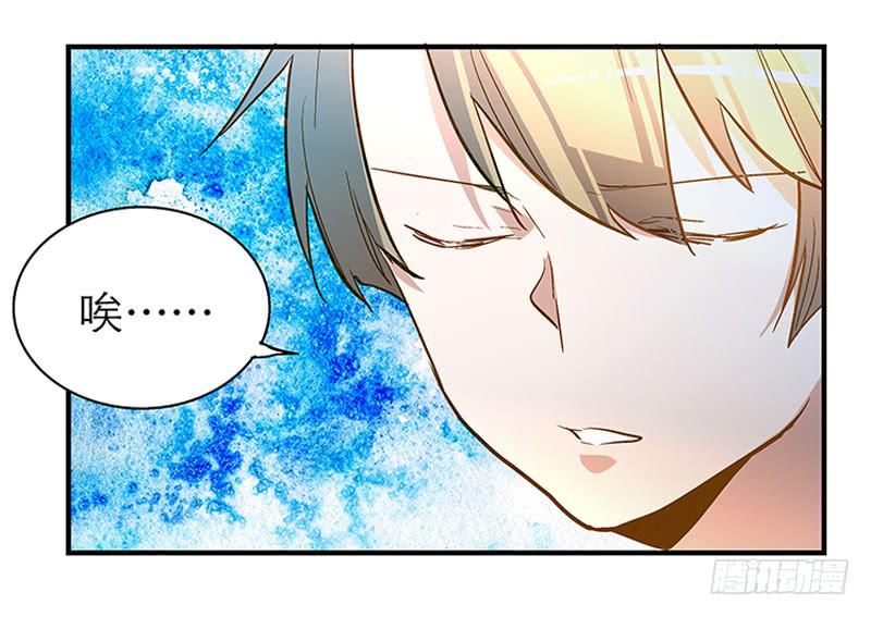 《宠爱我吧！兽医先生》第二十话 该撒狗粮了 第31页