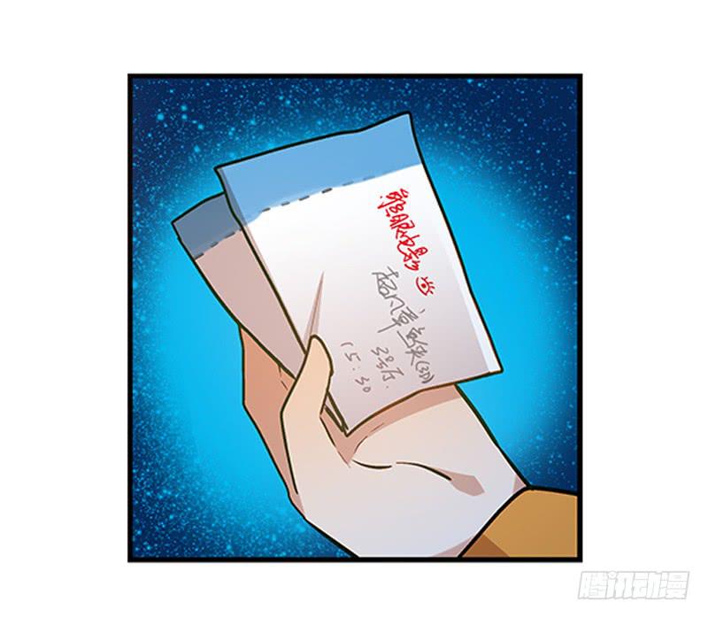 《宠爱我吧！兽医先生》第二十话 该撒狗粮了 第34页