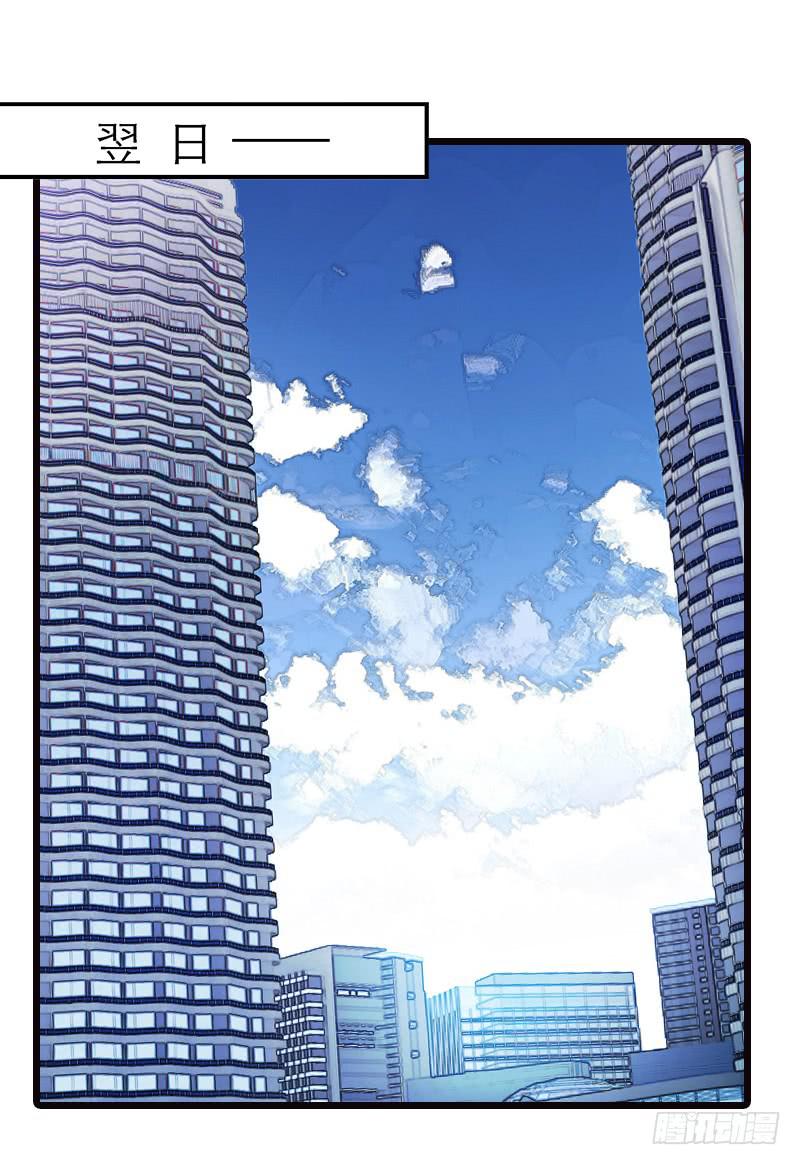 《宠爱我吧！兽医先生》第二十话 该撒狗粮了 第35页