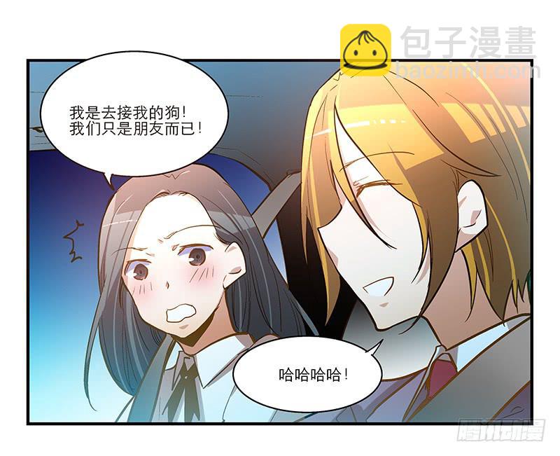 《宠爱我吧！兽医先生》第二十话 该撒狗粮了 第5页