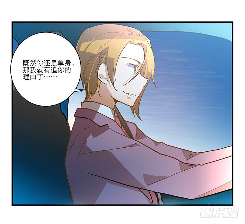 《宠爱我吧！兽医先生》第二十话 该撒狗粮了 第6页